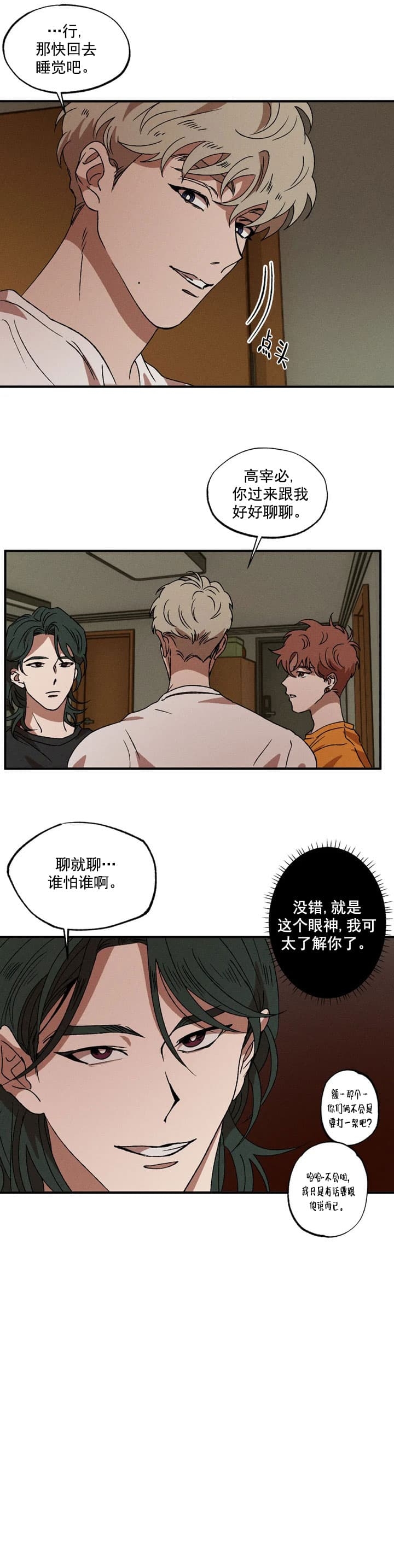 《双重陷阱》漫画最新章节第33话免费下拉式在线观看章节第【5】张图片