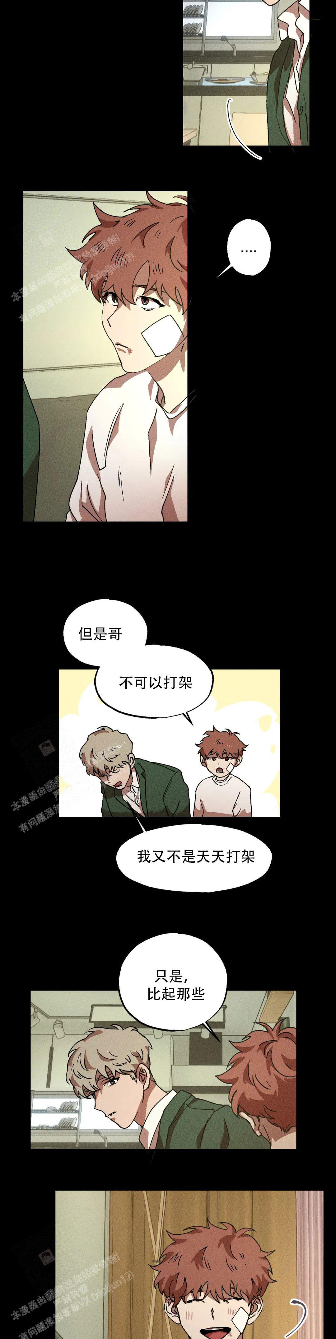 《双重陷阱》漫画最新章节第109话免费下拉式在线观看章节第【9】张图片