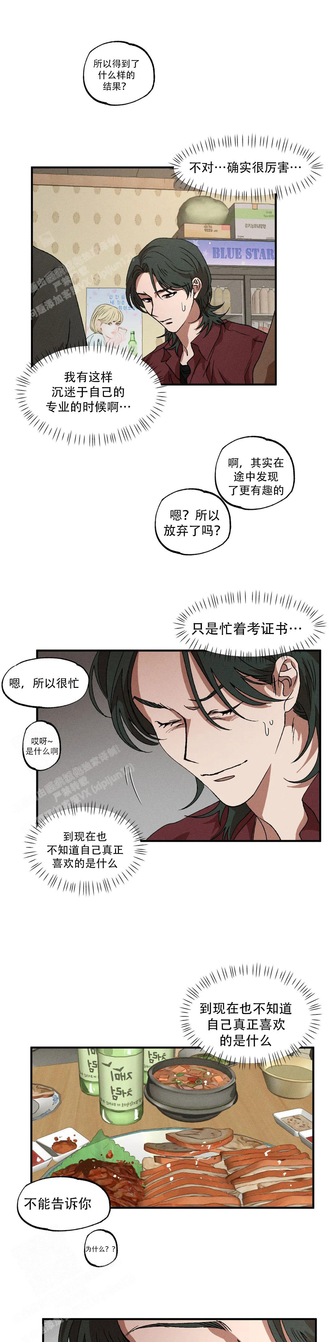 《双重陷阱》漫画最新章节第107话免费下拉式在线观看章节第【6】张图片