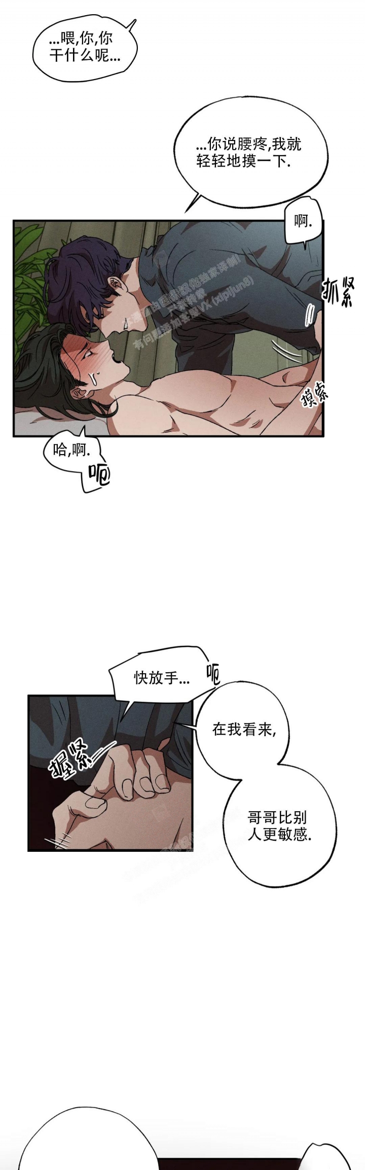 《双重陷阱》漫画最新章节第64话免费下拉式在线观看章节第【11】张图片