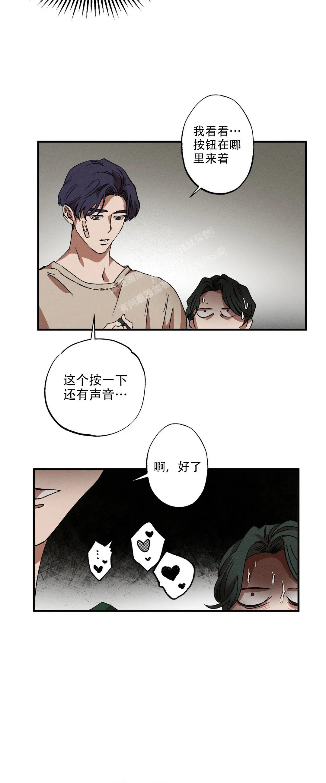 《双重陷阱》漫画最新章节第90话免费下拉式在线观看章节第【11】张图片