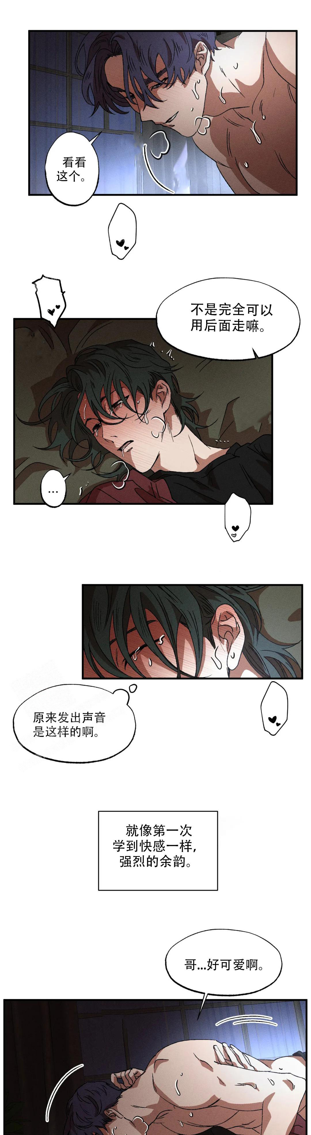 《双重陷阱》漫画最新章节第120话免费下拉式在线观看章节第【8】张图片