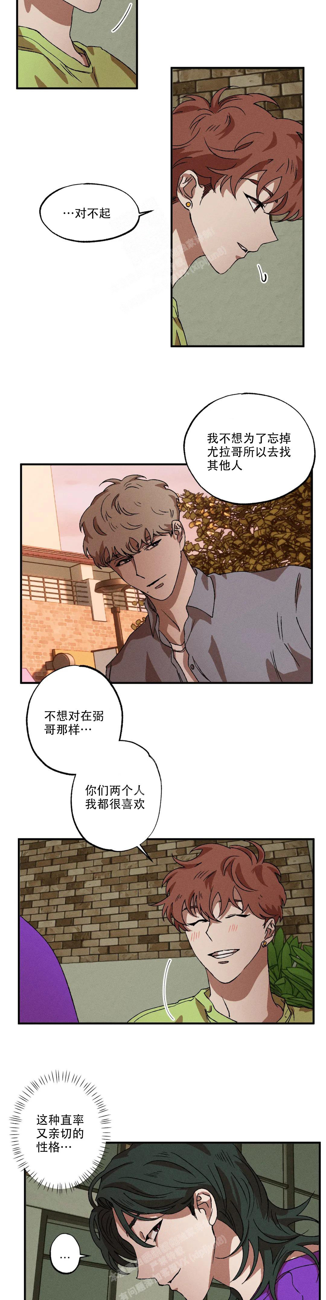 《双重陷阱》漫画最新章节第85话免费下拉式在线观看章节第【8】张图片