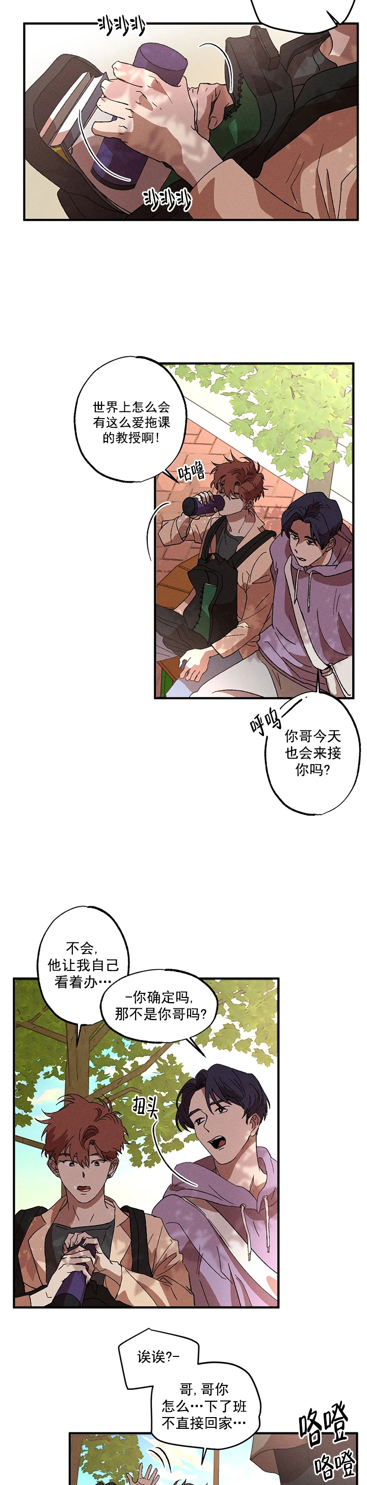 《双重陷阱》漫画最新章节第15话免费下拉式在线观看章节第【3】张图片