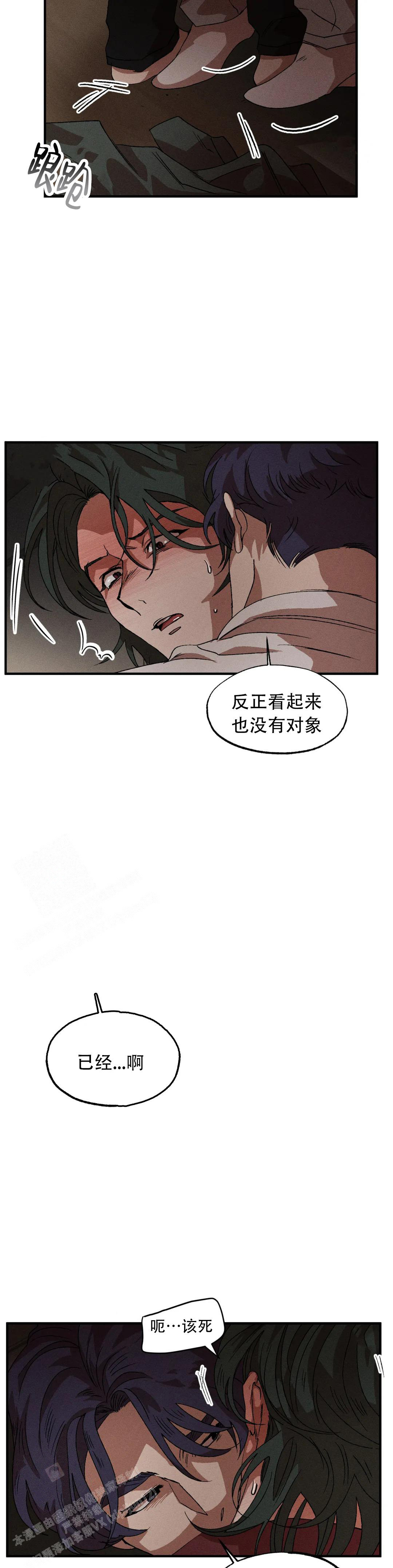 《双重陷阱》漫画最新章节第112话免费下拉式在线观看章节第【7】张图片