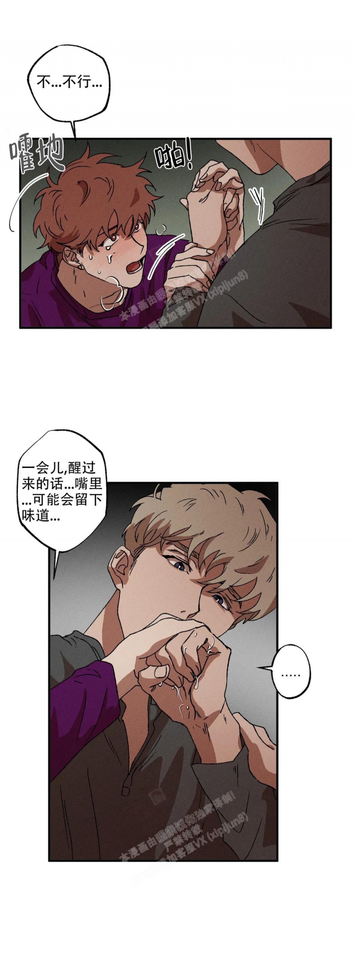 《双重陷阱》漫画最新章节第38话免费下拉式在线观看章节第【5】张图片