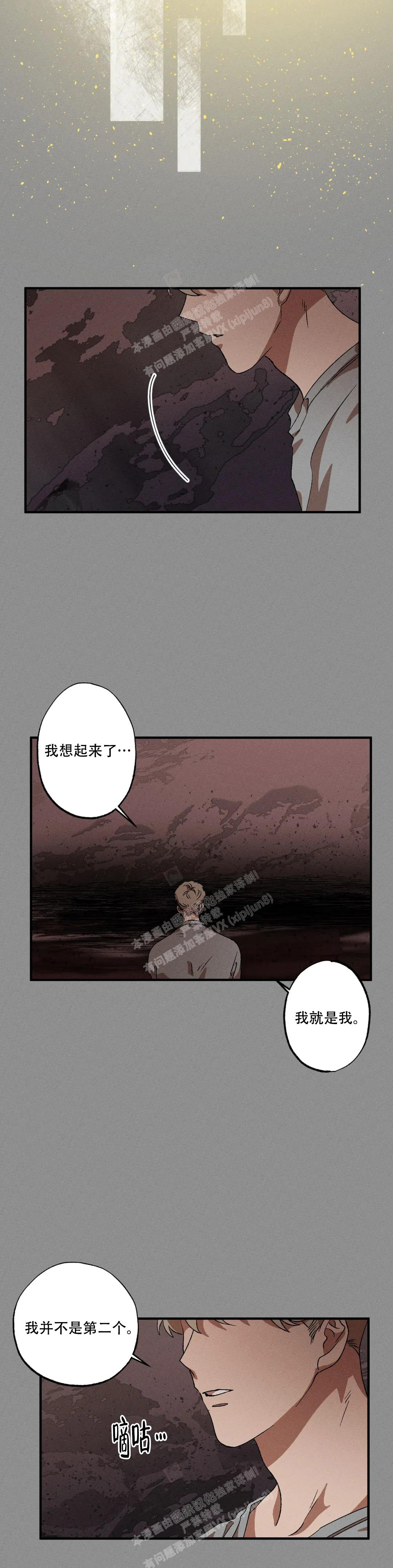 《双重陷阱》漫画最新章节第83话免费下拉式在线观看章节第【8】张图片