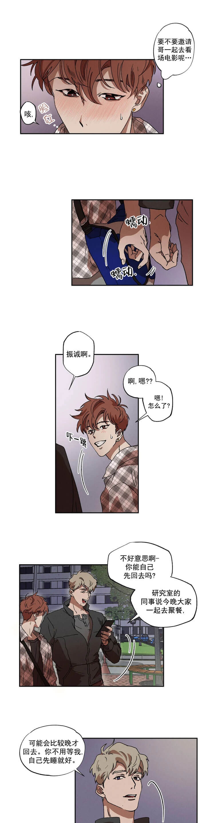 《双重陷阱》漫画最新章节第5话免费下拉式在线观看章节第【8】张图片