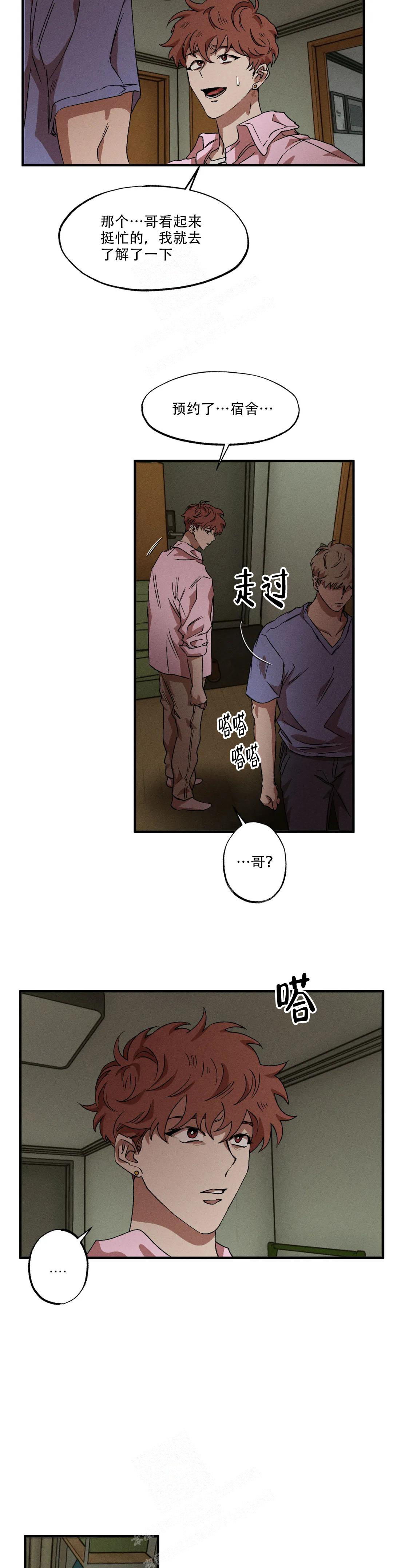 《双重陷阱》漫画最新章节第89话免费下拉式在线观看章节第【4】张图片