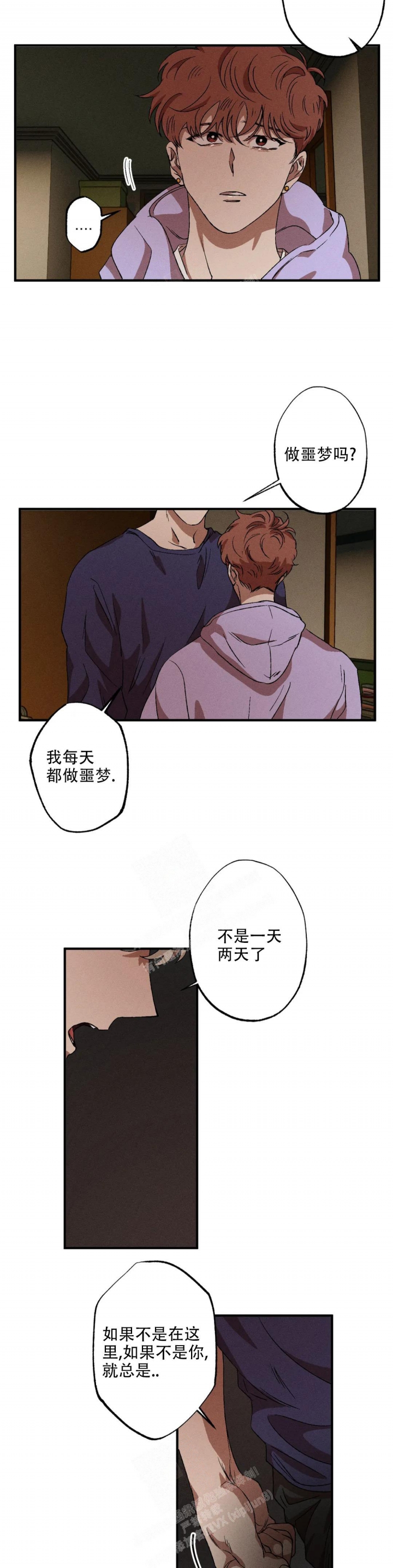 《双重陷阱》漫画最新章节第76话免费下拉式在线观看章节第【8】张图片