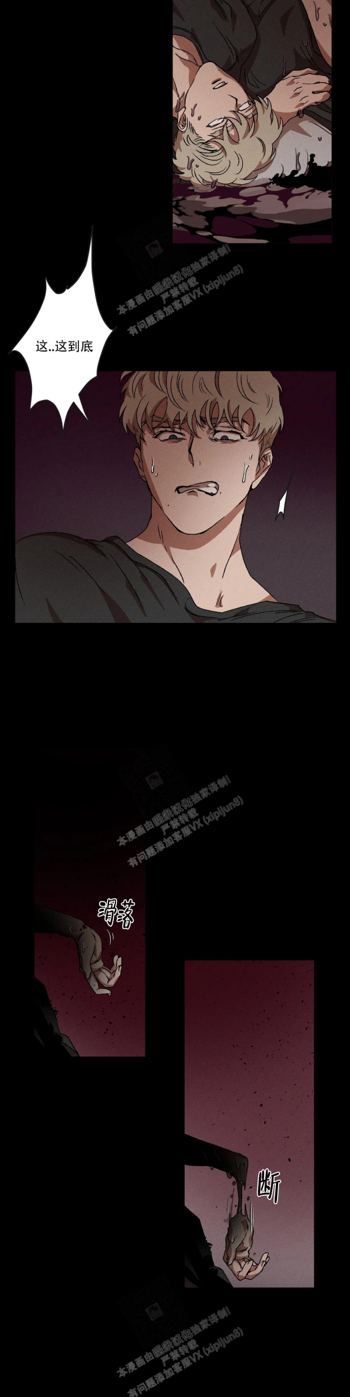 《双重陷阱》漫画最新章节第67话免费下拉式在线观看章节第【6】张图片