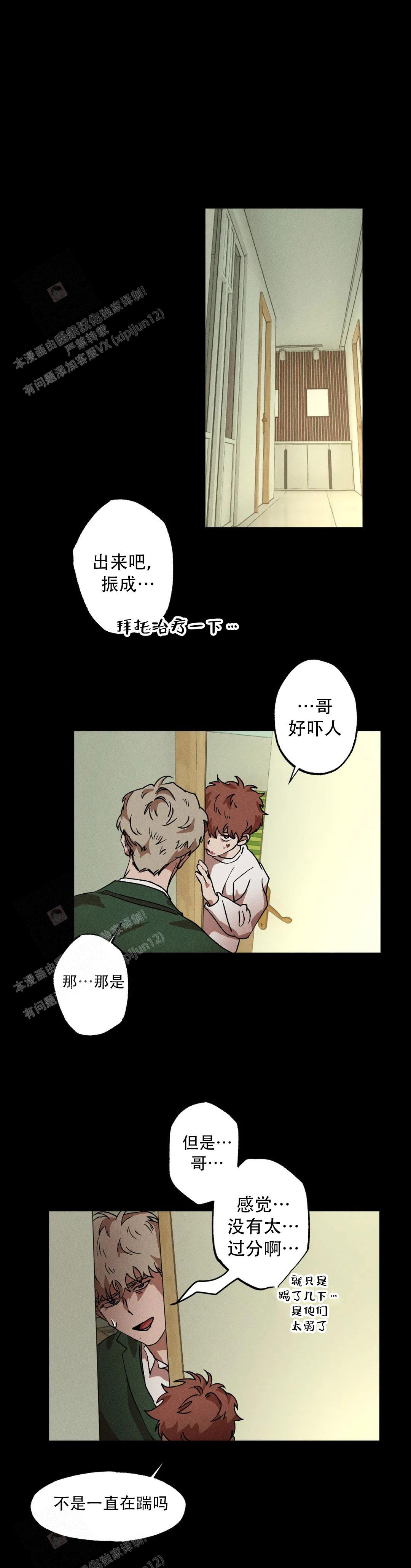 《双重陷阱》漫画最新章节第109话免费下拉式在线观看章节第【6】张图片