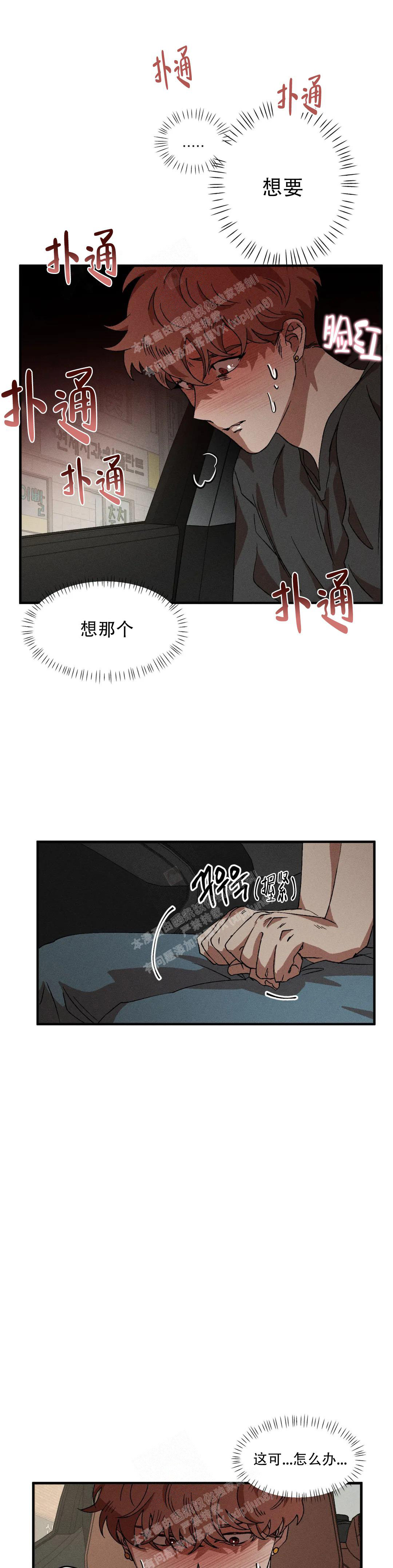 《双重陷阱》漫画最新章节第94话免费下拉式在线观看章节第【10】张图片