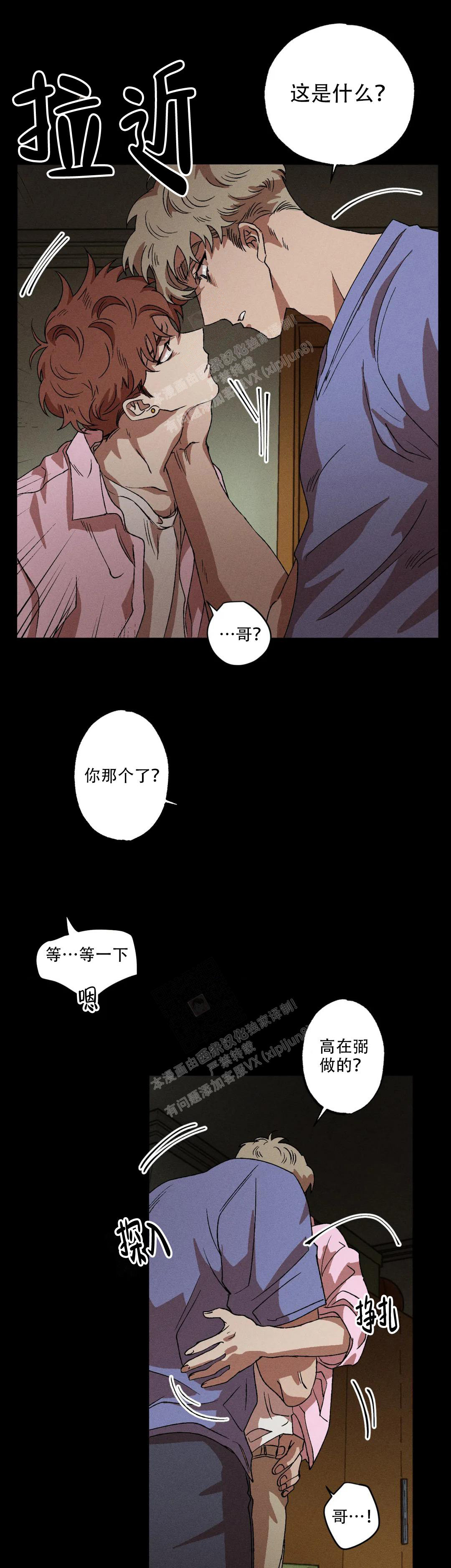 《双重陷阱》漫画最新章节第88话免费下拉式在线观看章节第【4】张图片