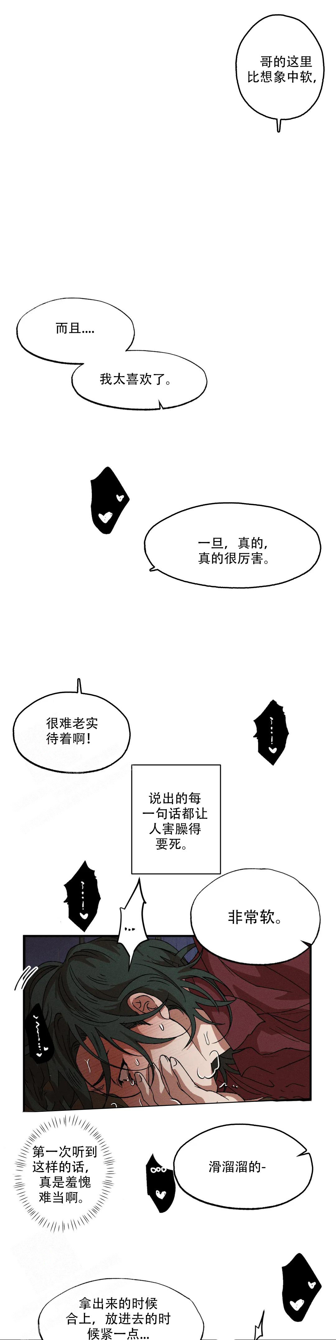 《双重陷阱》漫画最新章节第119话免费下拉式在线观看章节第【6】张图片