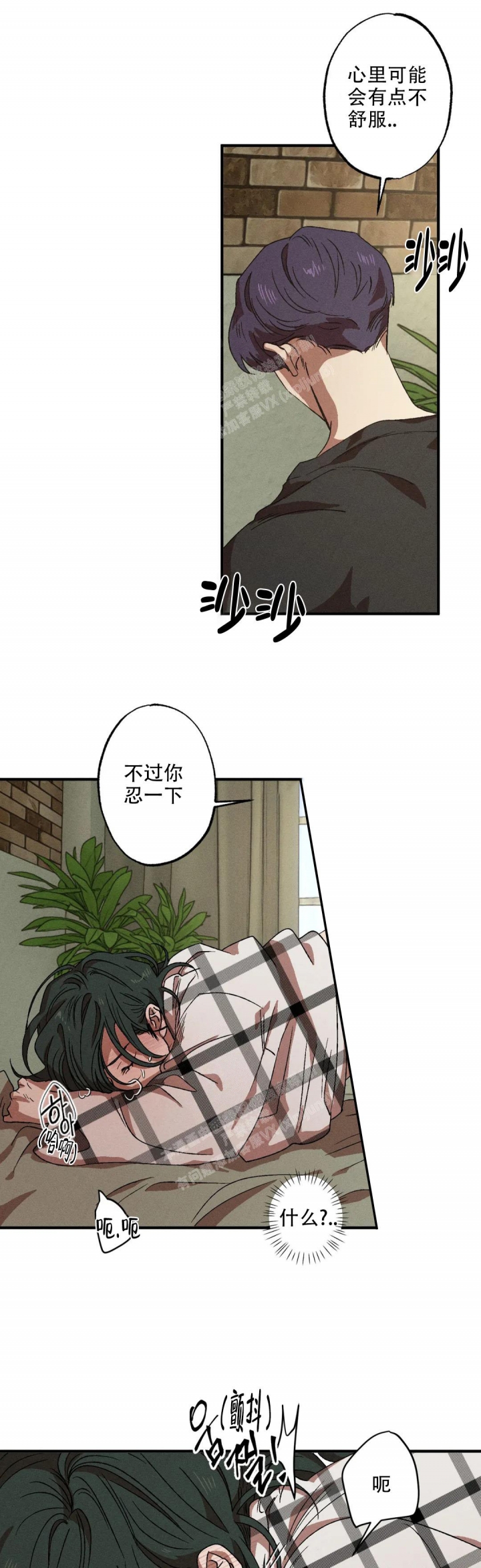 《双重陷阱》漫画最新章节第71话免费下拉式在线观看章节第【3】张图片