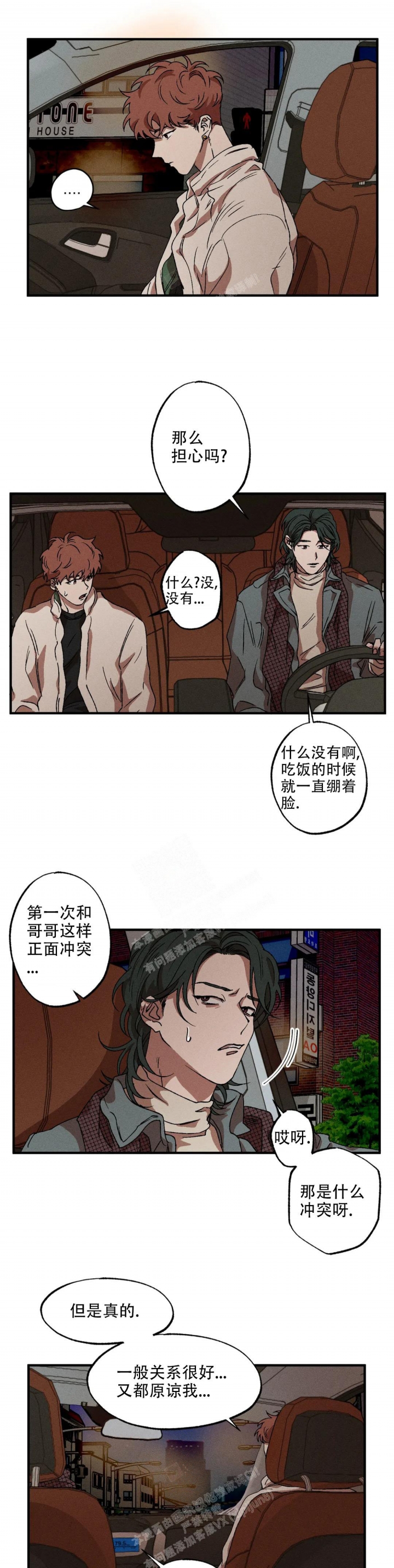 《双重陷阱》漫画最新章节第43话免费下拉式在线观看章节第【4】张图片