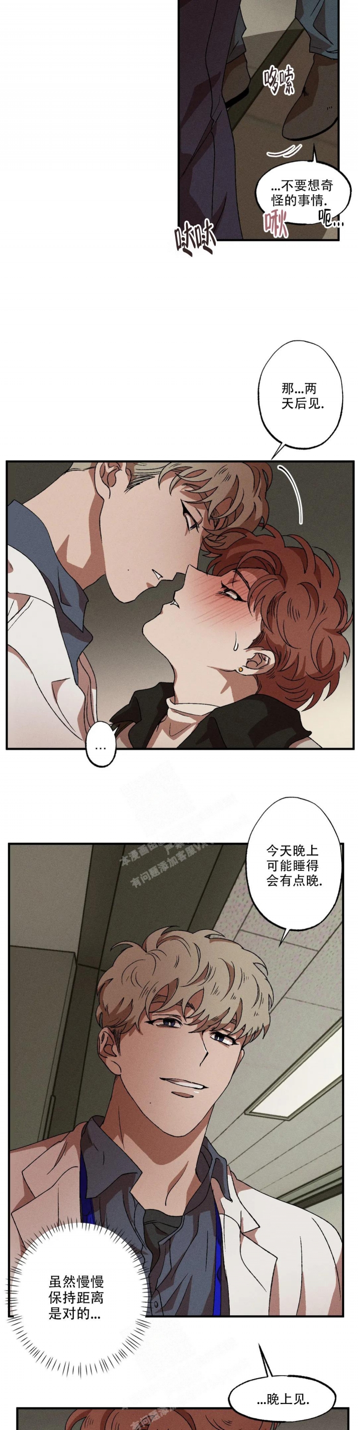 《双重陷阱》漫画最新章节第61话免费下拉式在线观看章节第【8】张图片