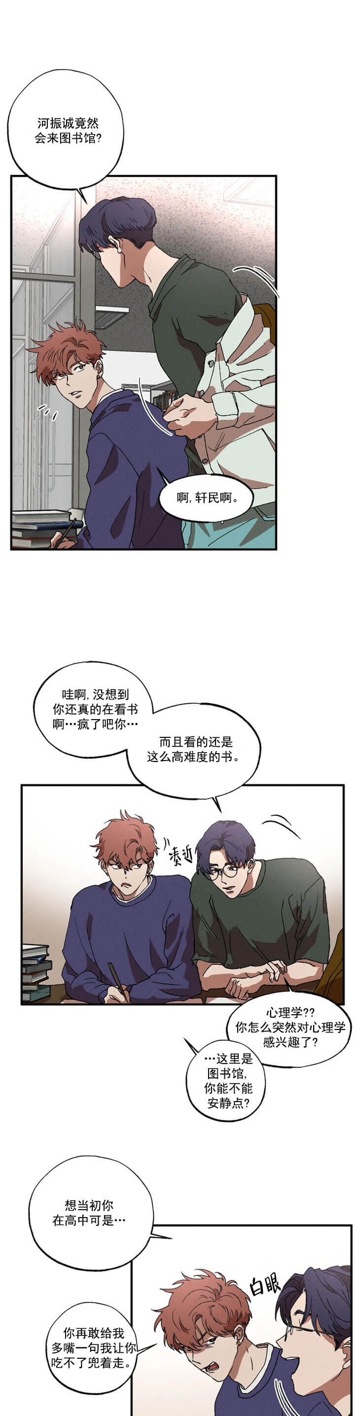 《双重陷阱》漫画最新章节第10话免费下拉式在线观看章节第【6】张图片