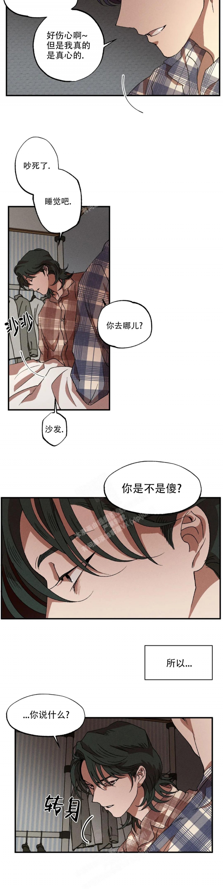 《双重陷阱》漫画最新章节第53话免费下拉式在线观看章节第【2】张图片