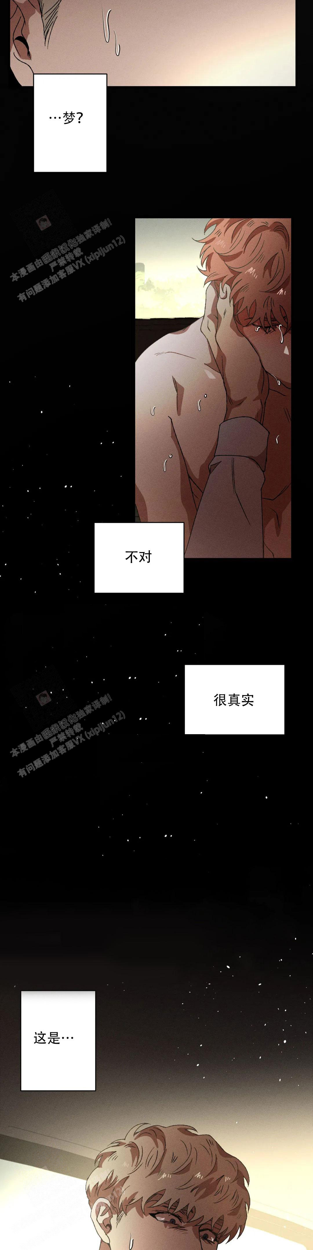 《双重陷阱》漫画最新章节第103话免费下拉式在线观看章节第【9】张图片