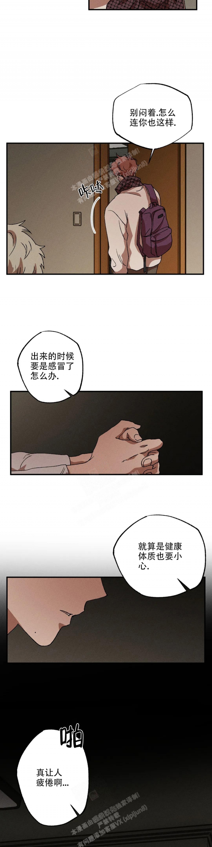 《双重陷阱》漫画最新章节第44话免费下拉式在线观看章节第【3】张图片