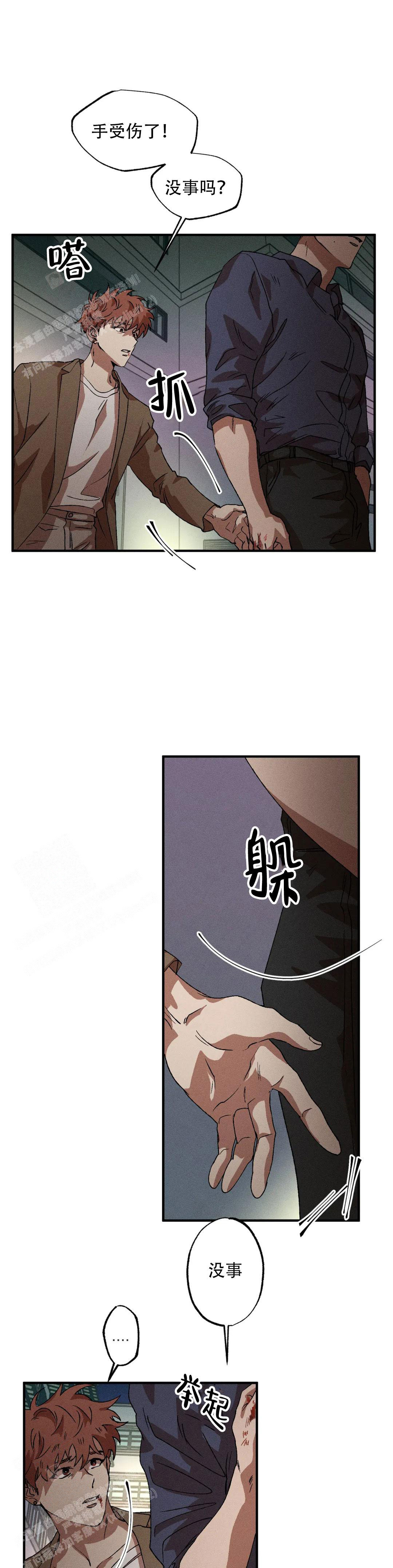 《双重陷阱》漫画最新章节第110话免费下拉式在线观看章节第【2】张图片