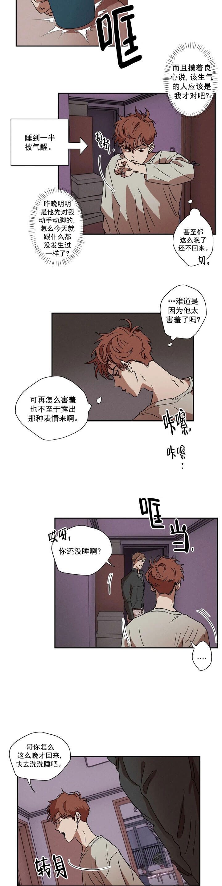 《双重陷阱》漫画最新章节第6话免费下拉式在线观看章节第【2】张图片