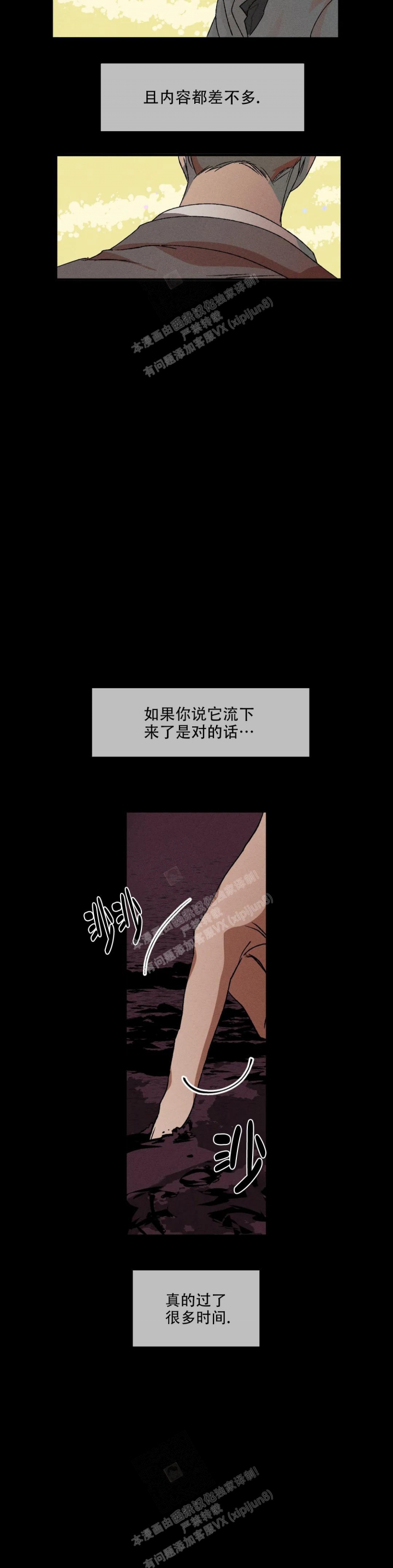 《双重陷阱》漫画最新章节第68话免费下拉式在线观看章节第【11】张图片