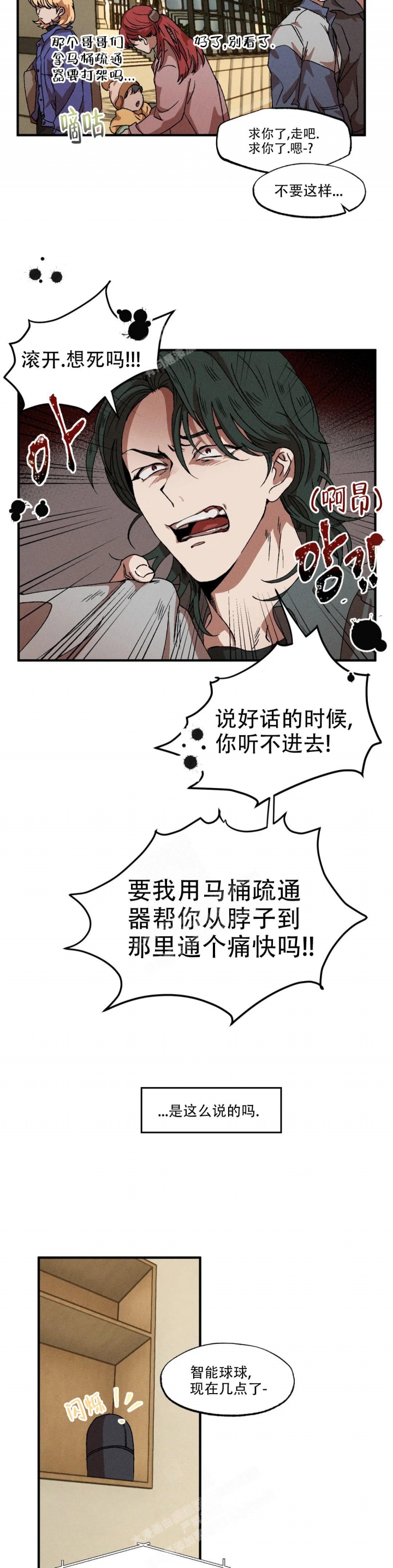 《双重陷阱》漫画最新章节第62话免费下拉式在线观看章节第【2】张图片