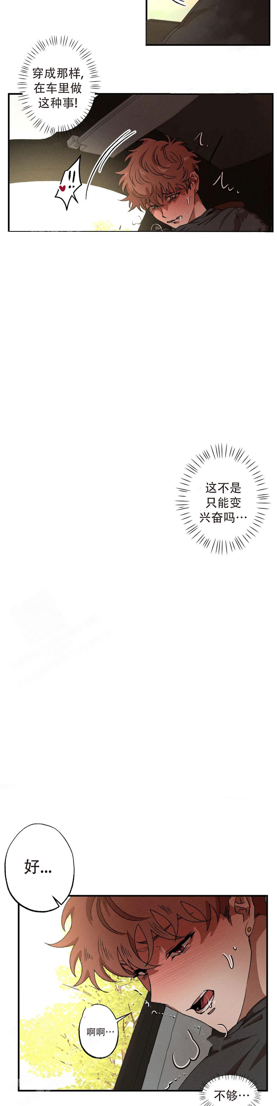 《双重陷阱》漫画最新章节第96话免费下拉式在线观看章节第【5】张图片