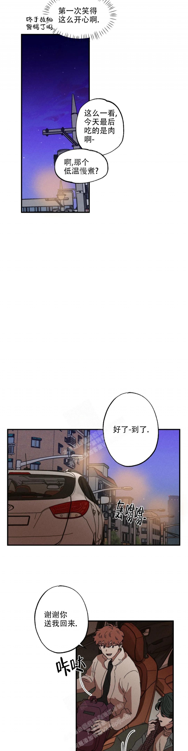 《双重陷阱》漫画最新章节第43话免费下拉式在线观看章节第【7】张图片