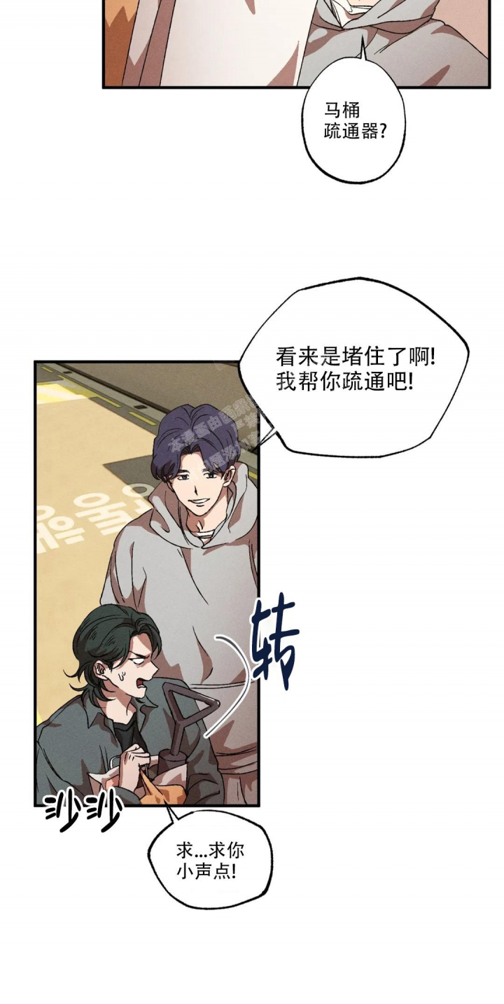 《双重陷阱》漫画最新章节第61话免费下拉式在线观看章节第【13】张图片