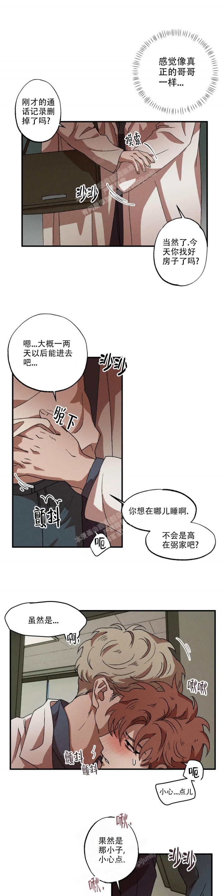 《双重陷阱》漫画最新章节第61话免费下拉式在线观看章节第【7】张图片