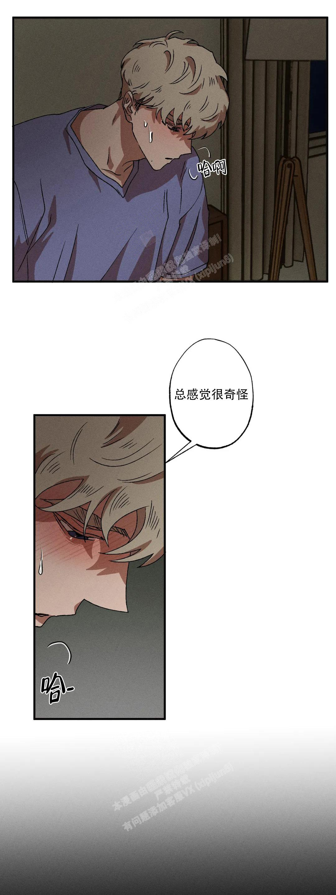 《双重陷阱》漫画最新章节第92话免费下拉式在线观看章节第【10】张图片