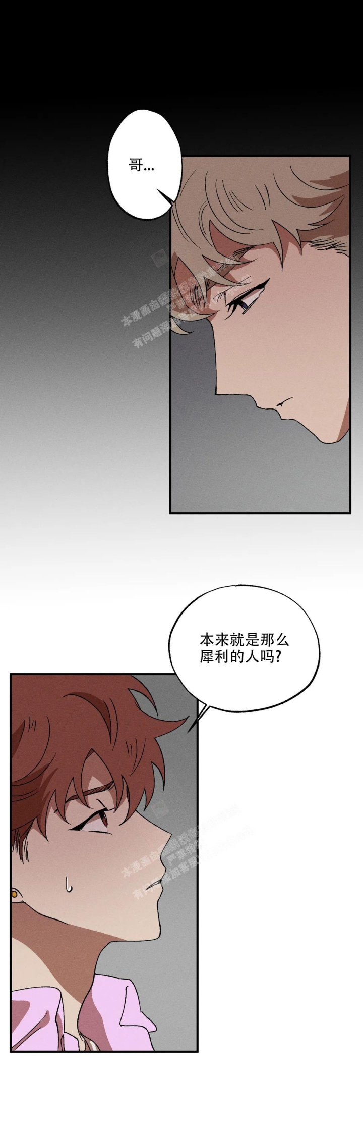 《双重陷阱》漫画最新章节第37话免费下拉式在线观看章节第【1】张图片