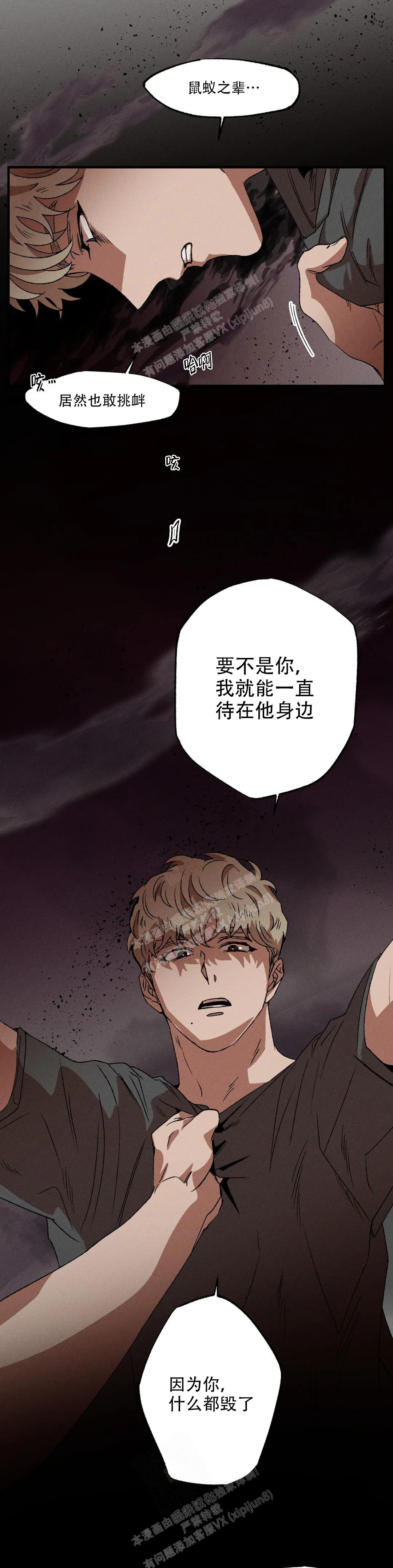 《双重陷阱》漫画最新章节第85话免费下拉式在线观看章节第【12】张图片