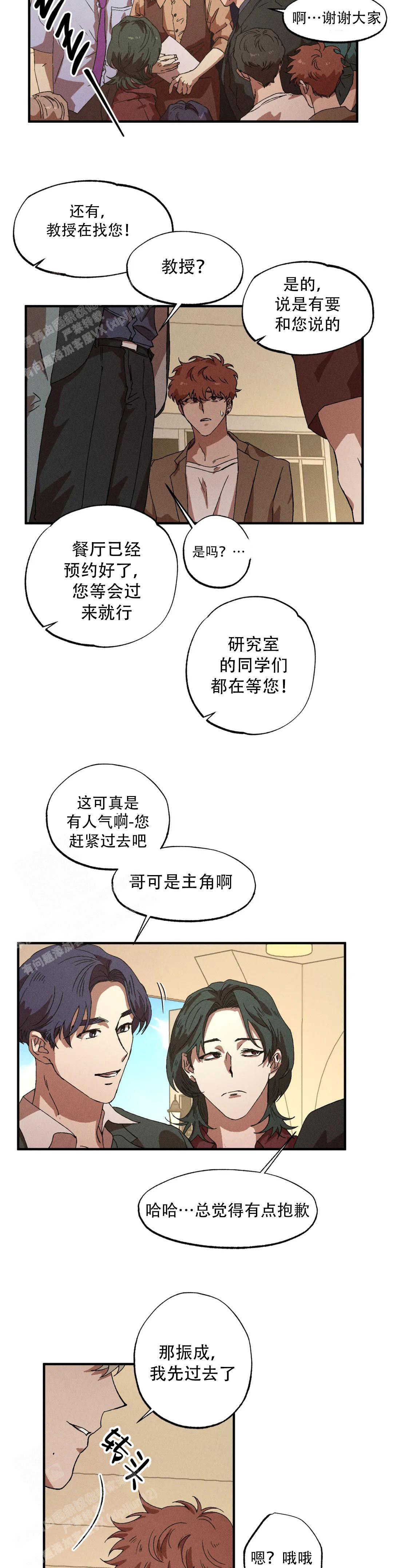 《双重陷阱》漫画最新章节第105话免费下拉式在线观看章节第【3】张图片