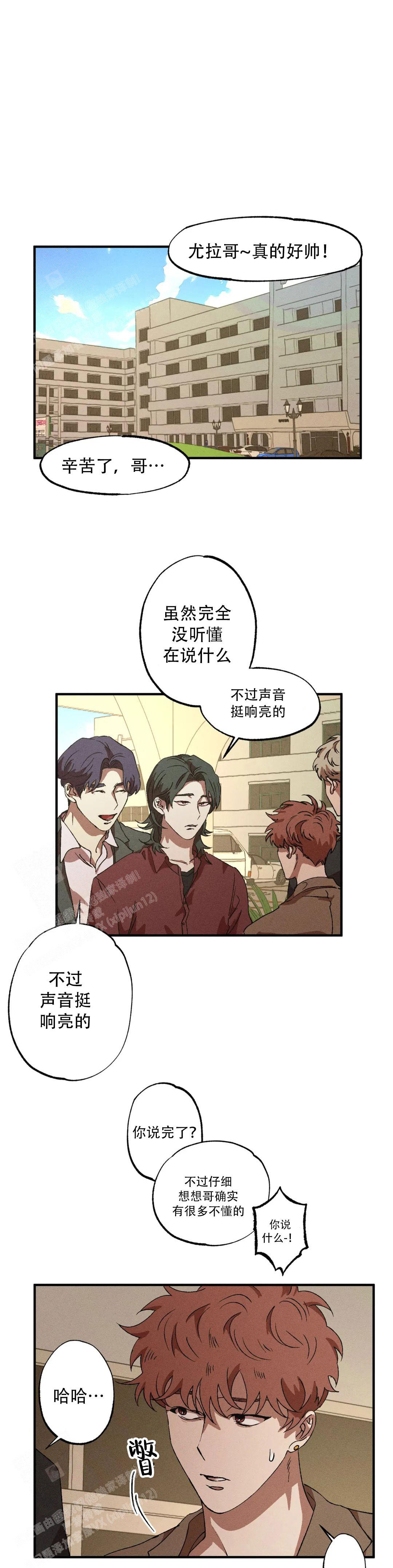 《双重陷阱》漫画最新章节第105话免费下拉式在线观看章节第【1】张图片