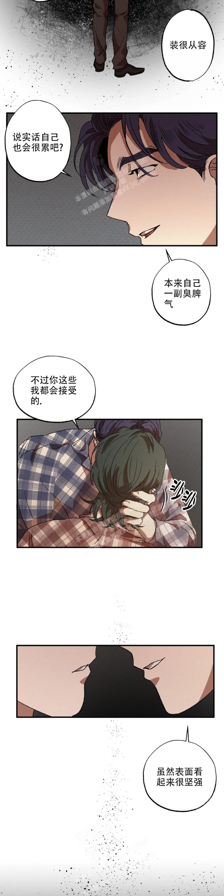 《双重陷阱》漫画最新章节第51话免费下拉式在线观看章节第【11】张图片