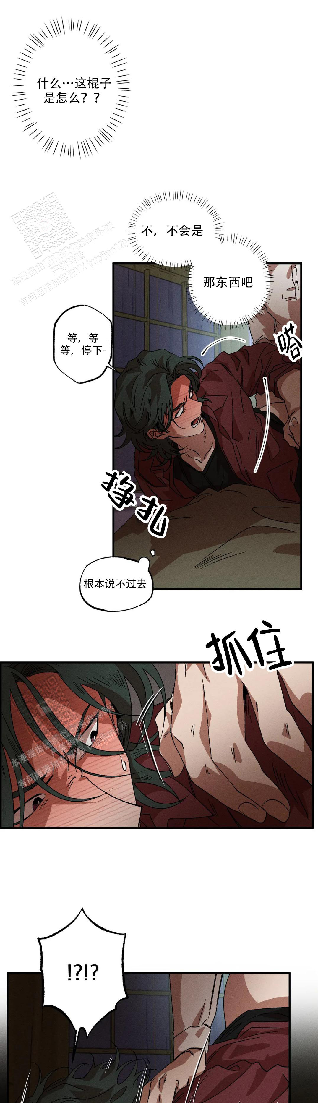 《双重陷阱》漫画最新章节第114话免费下拉式在线观看章节第【6】张图片