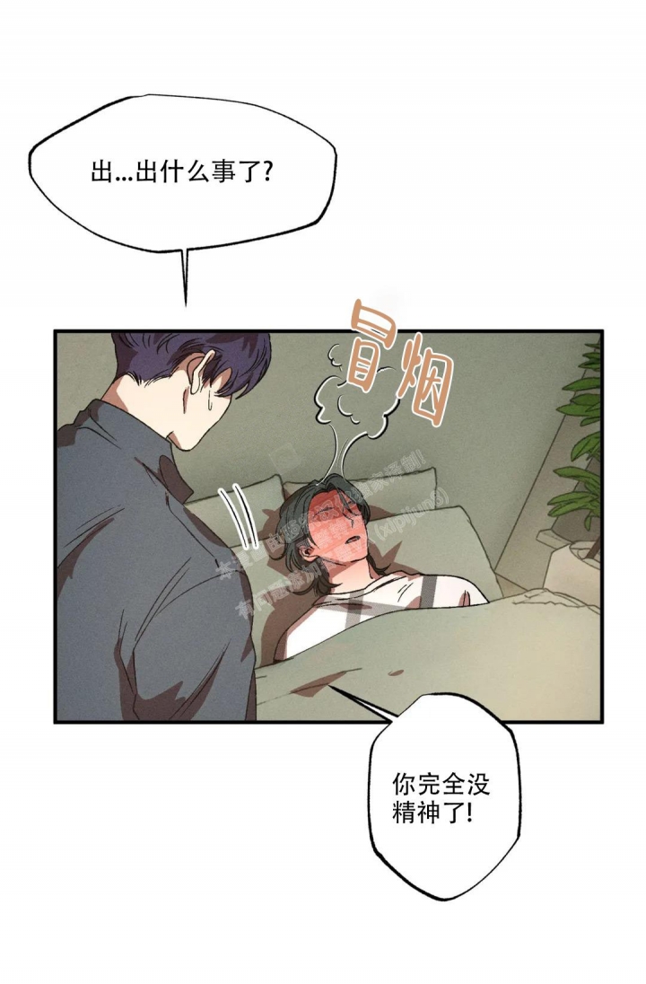 《双重陷阱》漫画最新章节第70话免费下拉式在线观看章节第【13】张图片