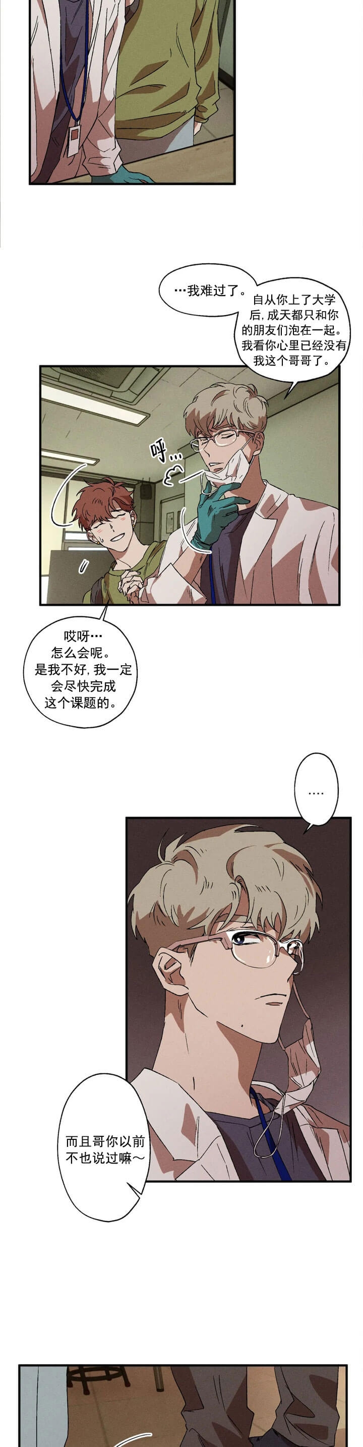 《双重陷阱》漫画最新章节第17话免费下拉式在线观看章节第【8】张图片