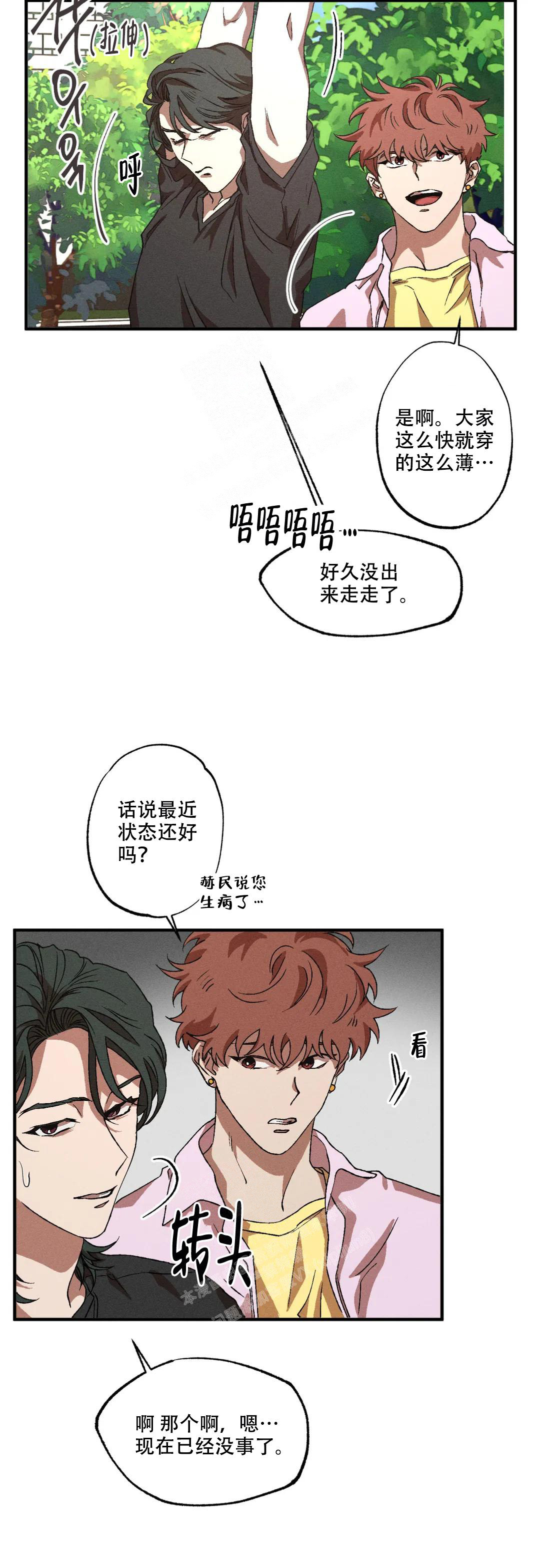 《双重陷阱》漫画最新章节第81话免费下拉式在线观看章节第【10】张图片