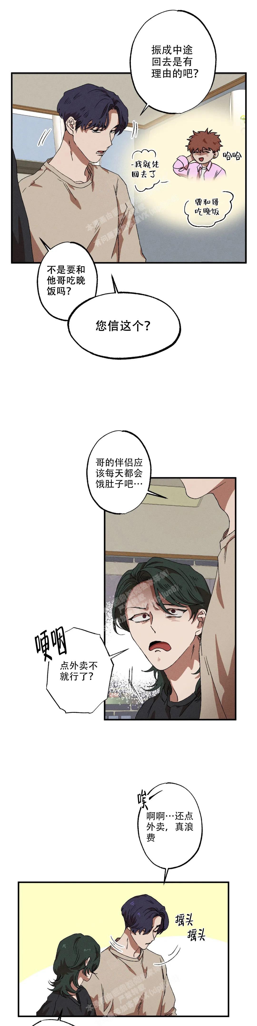 《双重陷阱》漫画最新章节第89话免费下拉式在线观看章节第【11】张图片