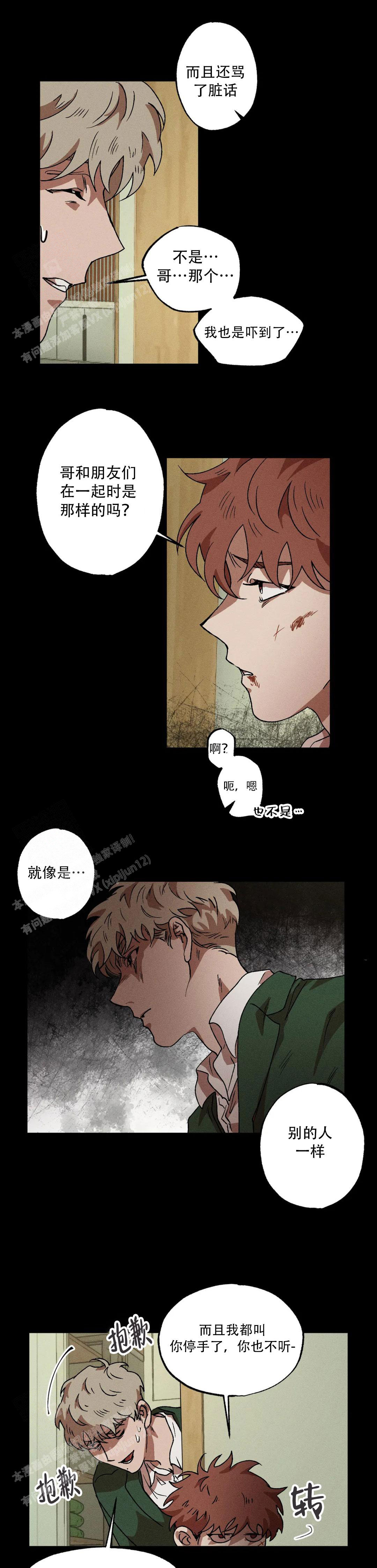 《双重陷阱》漫画最新章节第109话免费下拉式在线观看章节第【7】张图片