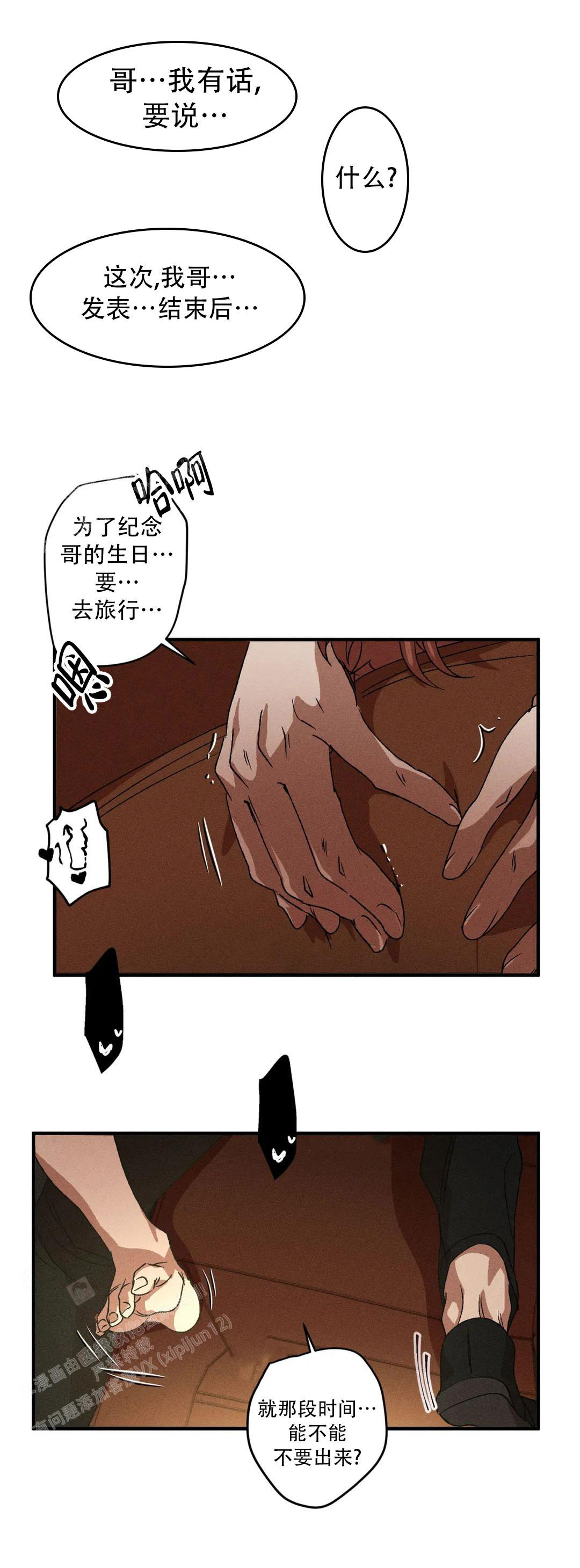 《双重陷阱》漫画最新章节第98话免费下拉式在线观看章节第【9】张图片