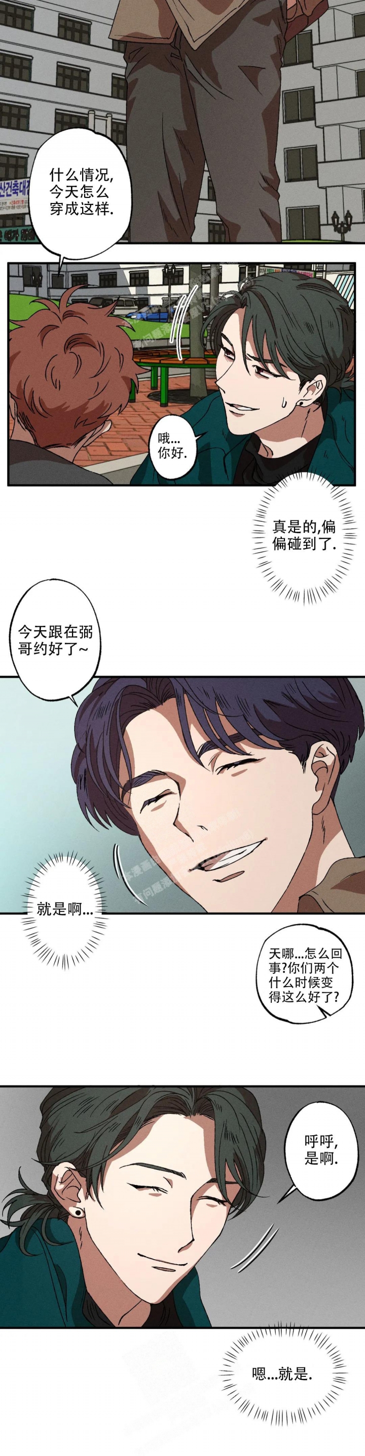 《双重陷阱》漫画最新章节第45话免费下拉式在线观看章节第【11】张图片