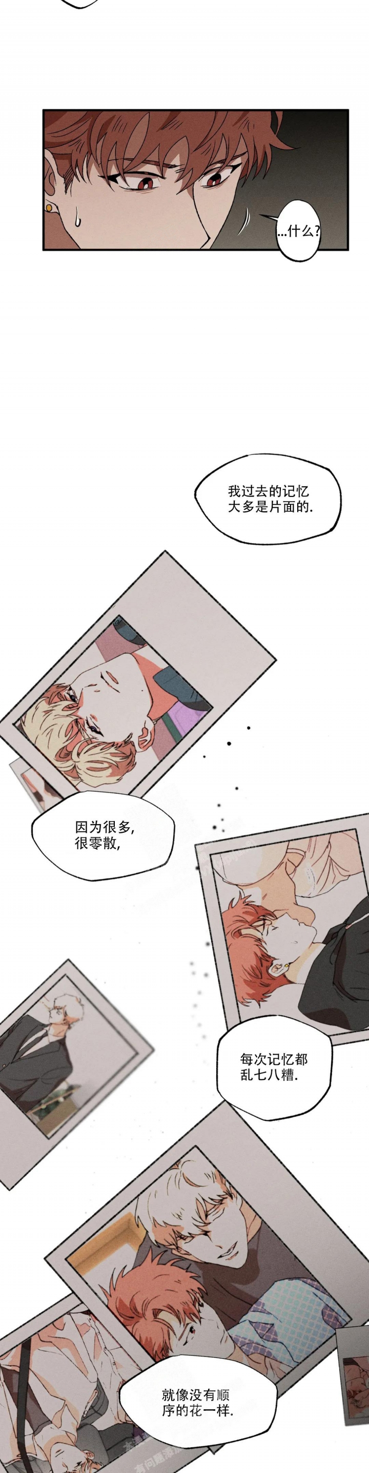 《双重陷阱》漫画最新章节第59话免费下拉式在线观看章节第【7】张图片