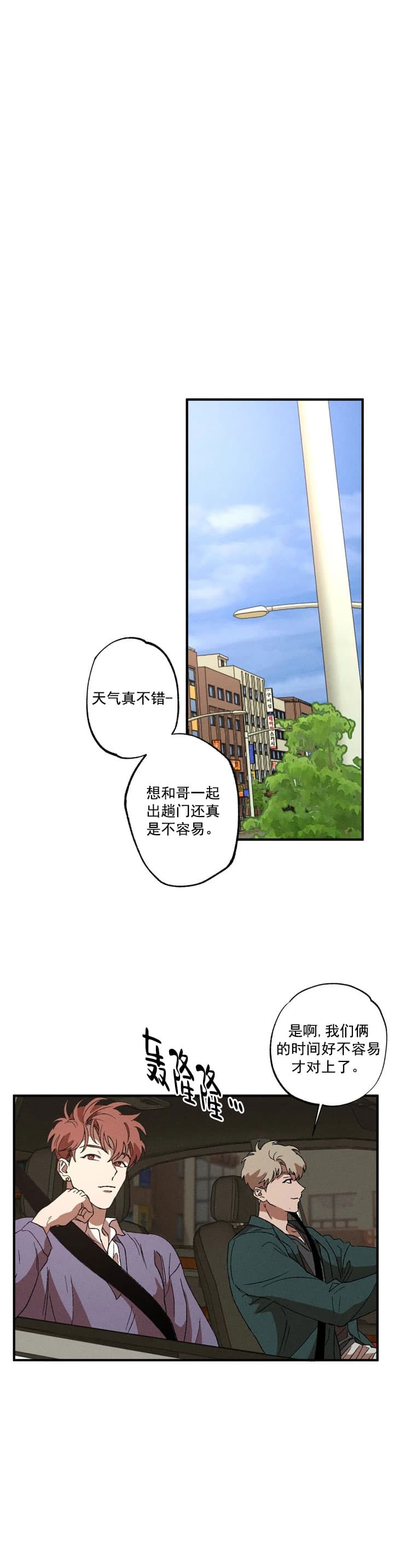 《双重陷阱》漫画最新章节第23话免费下拉式在线观看章节第【8】张图片